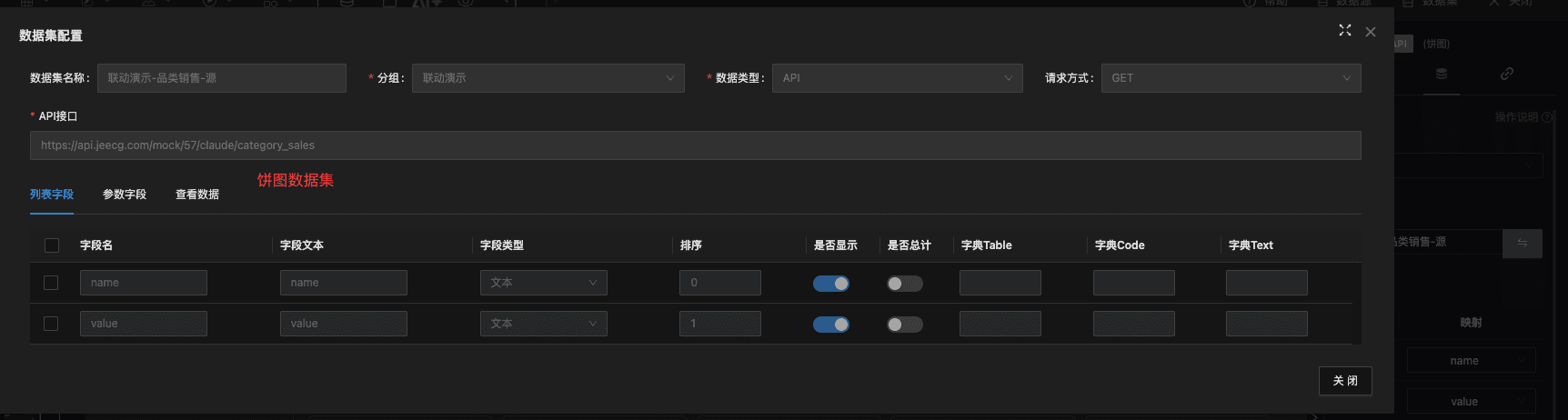 钻取配置