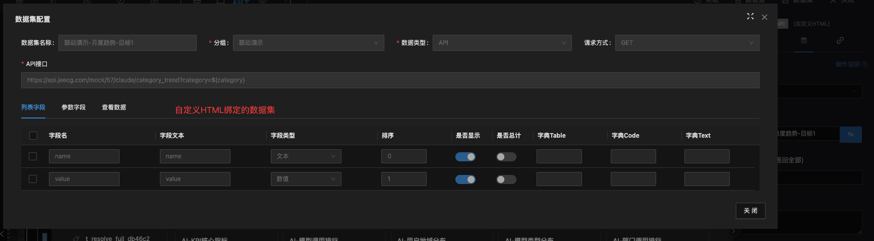 钻取配置