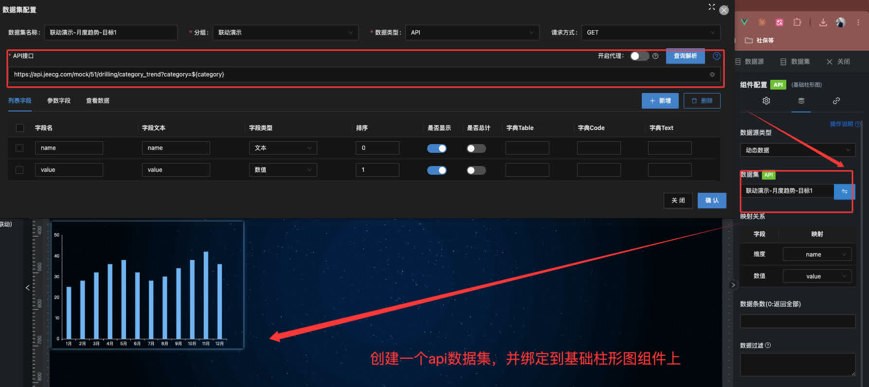 联动配置