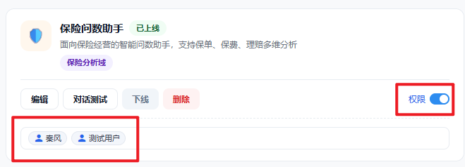 助理级访问授权