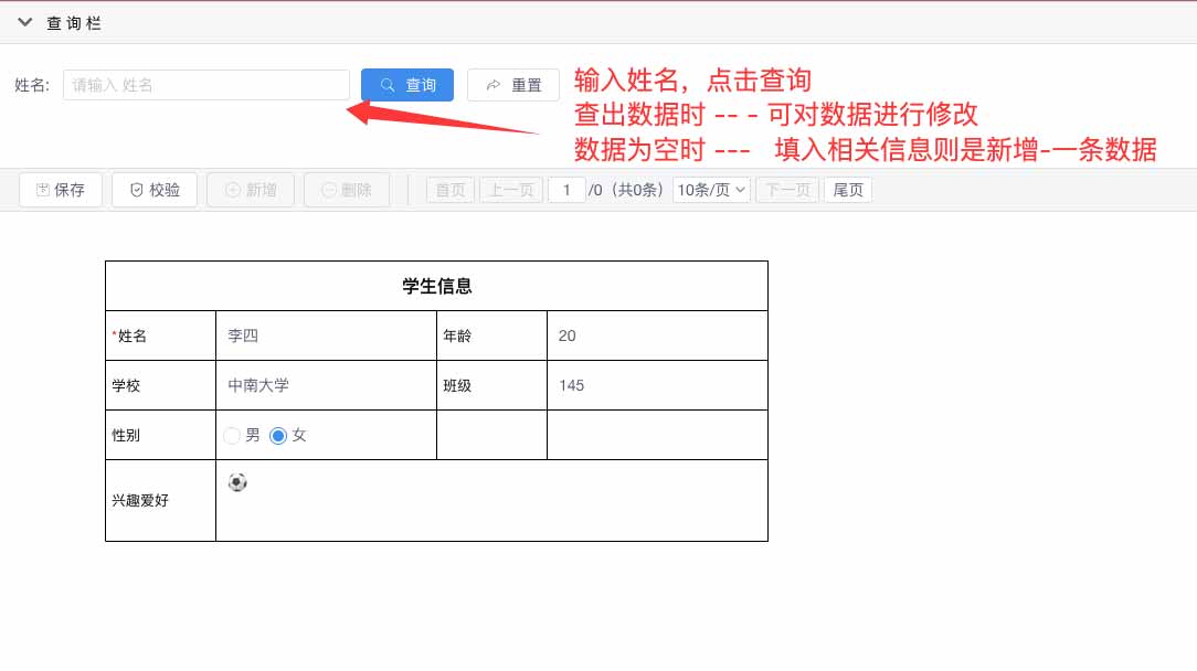 查询条件下预览效果